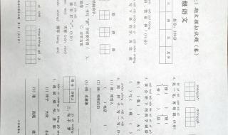 小学二年级数学期末试卷 二年级上册期末试卷