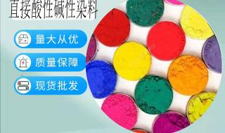 酸性染料化学结构式 酸性染料生产厂家